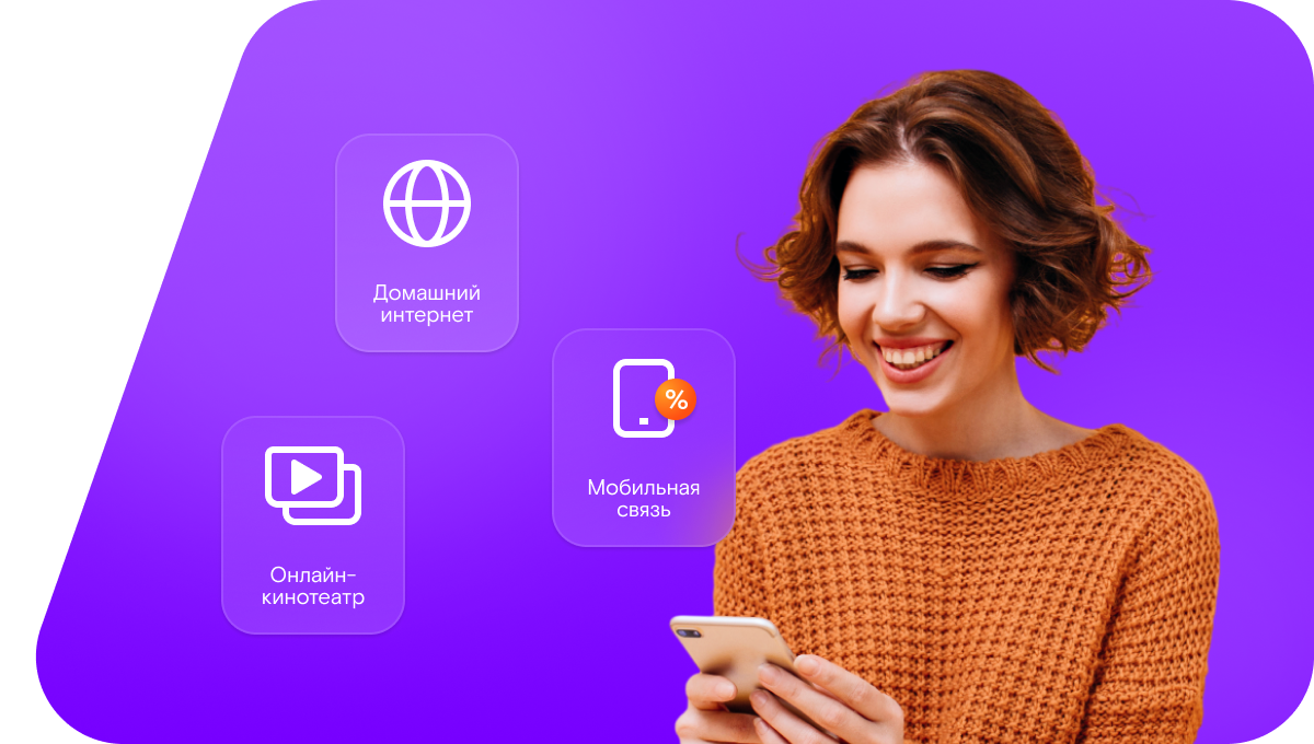 Промо-тарифы Ростелеком в&nbsp;село Тумак (Астраханская область)